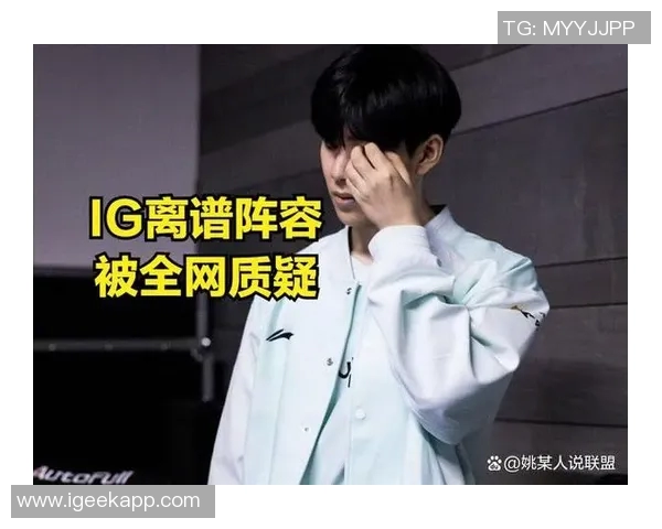 赛后复盘：IG与TES对决中的战术分析与技术细节探讨